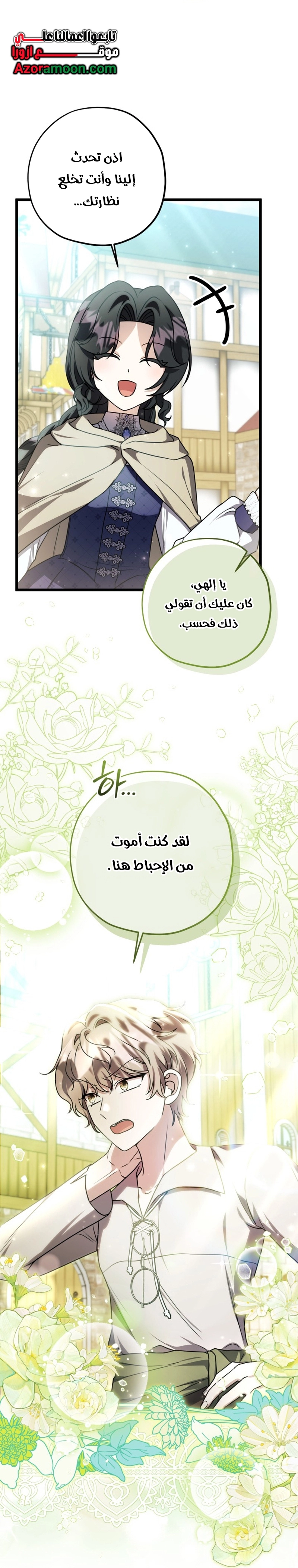 الصفحة 59