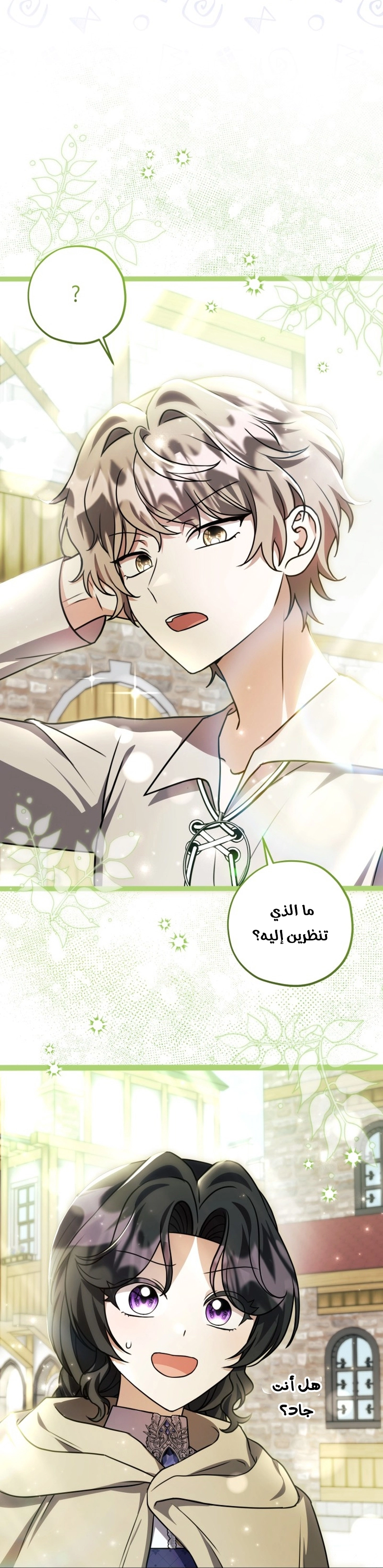 الصفحة 61