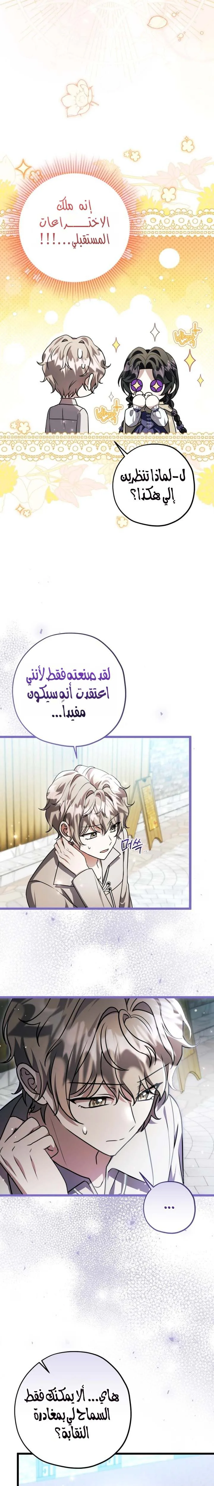 الصفحة 8