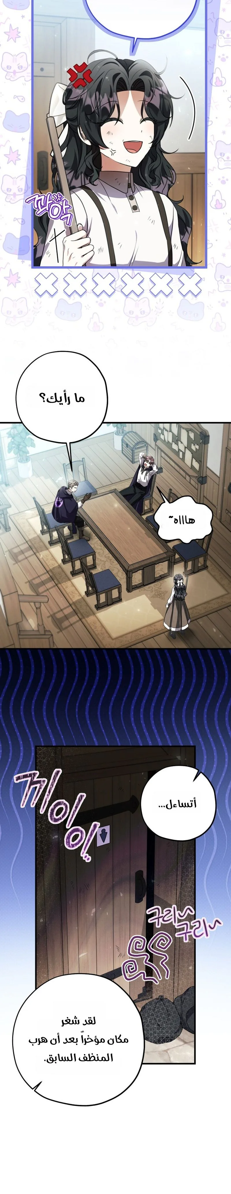 الصفحة 6
