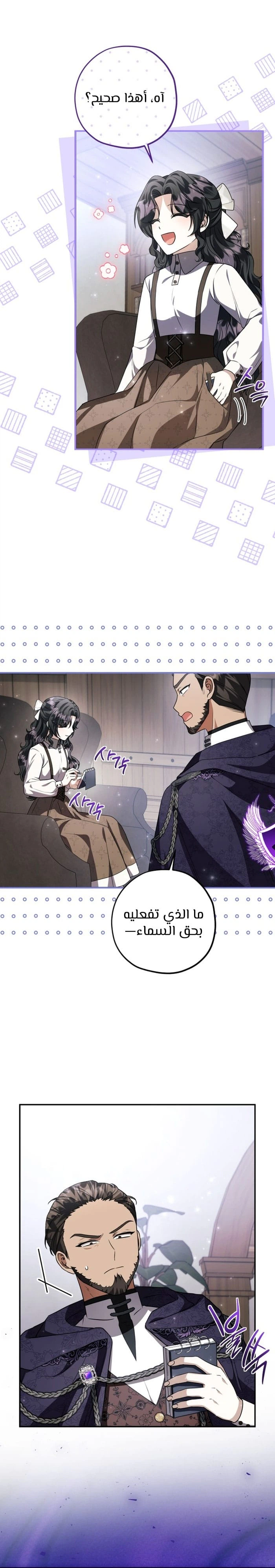 الصفحة 2