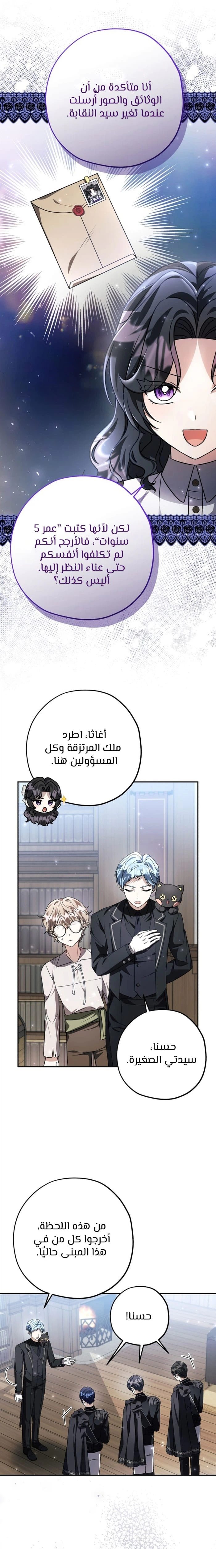 الصفحة 7