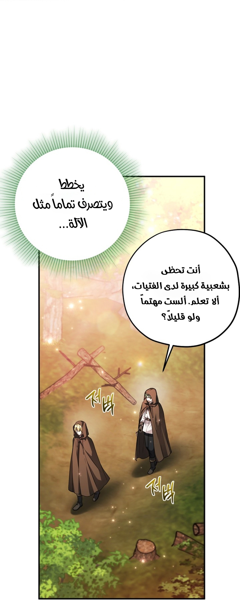 الصفحة 9