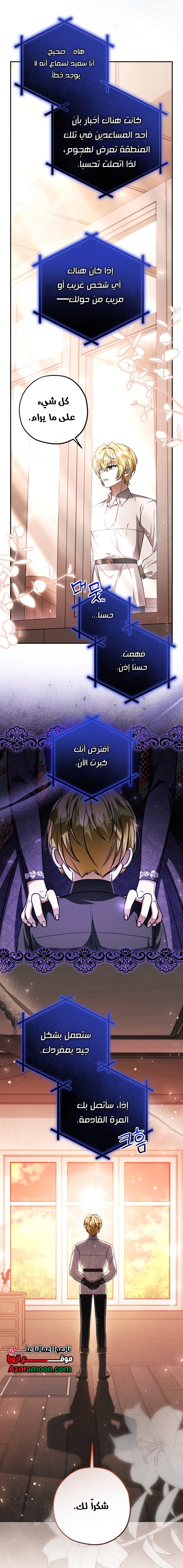 الصفحة 21