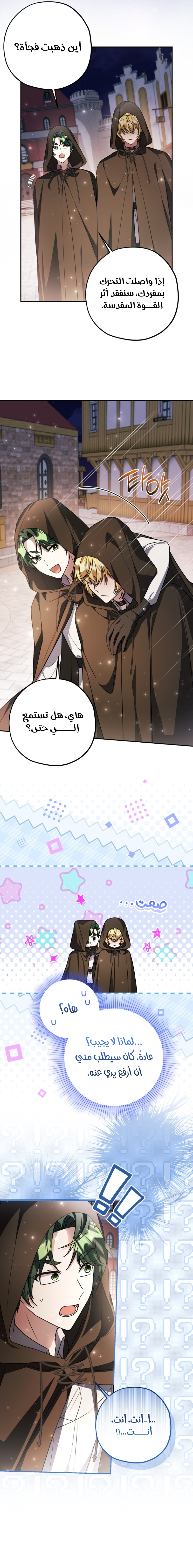 الصفحة 11