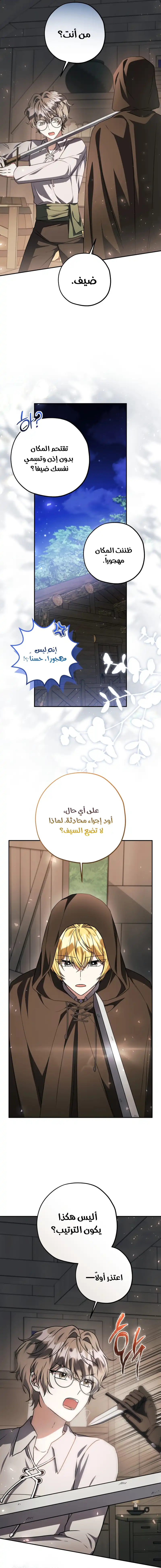 الصفحة 6