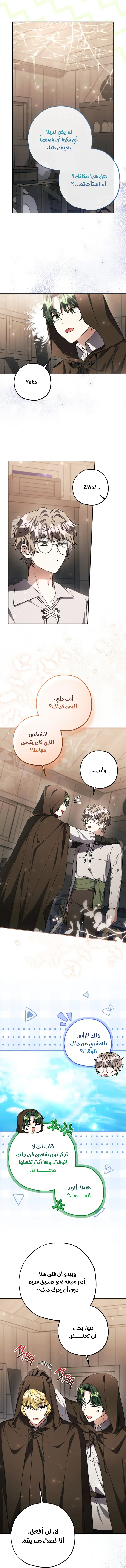 الصفحة 8