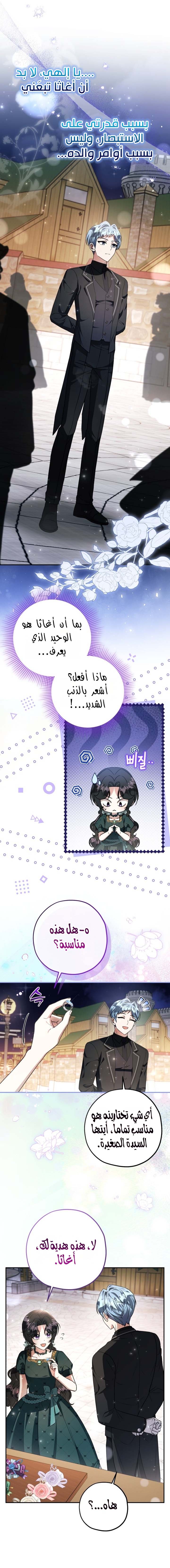 الصفحة 6