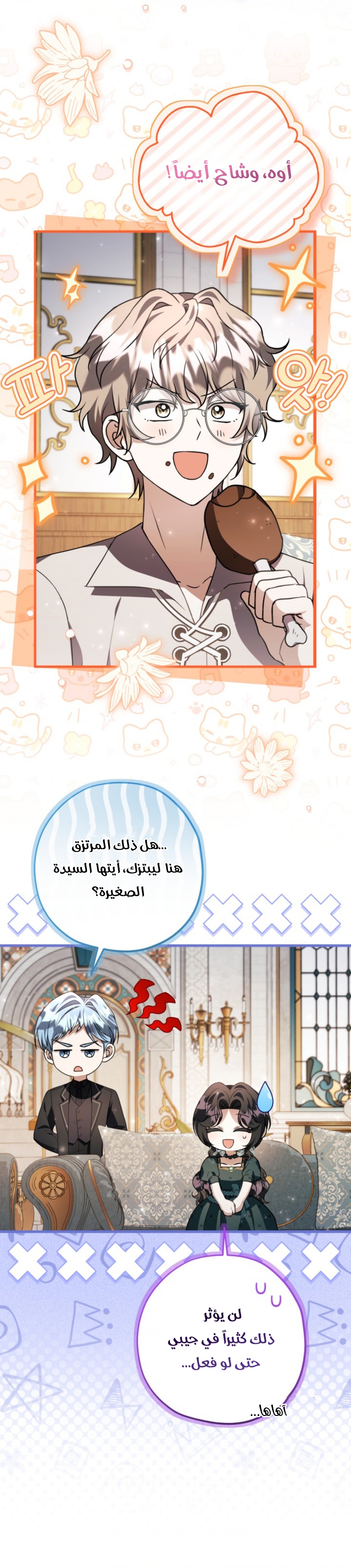 الصفحة 2