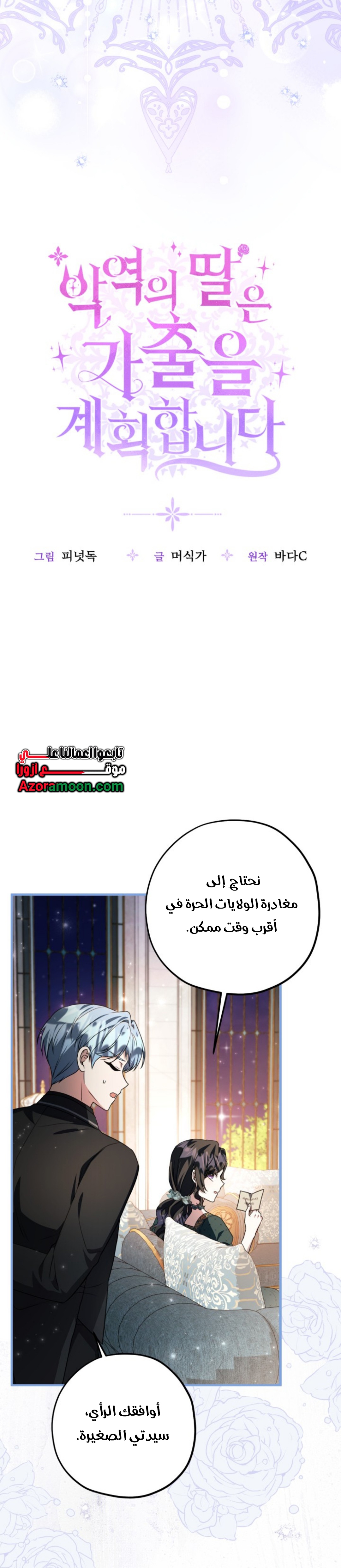 الصفحة 8