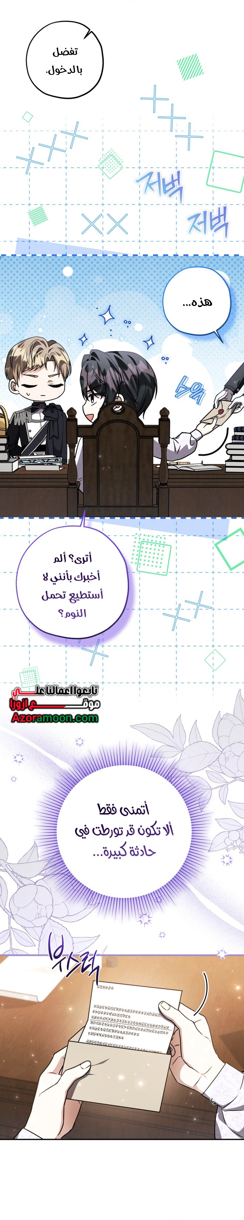 الصفحة 5