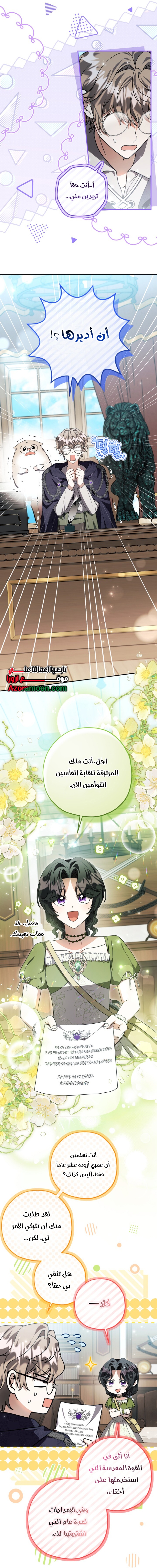 الصفحة 16
