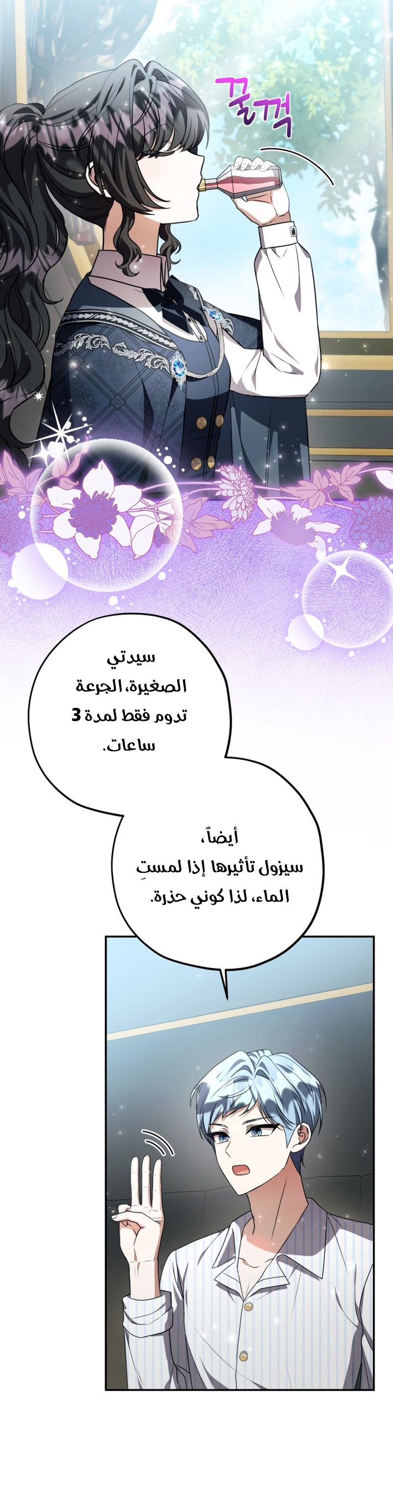 الصفحة 7
