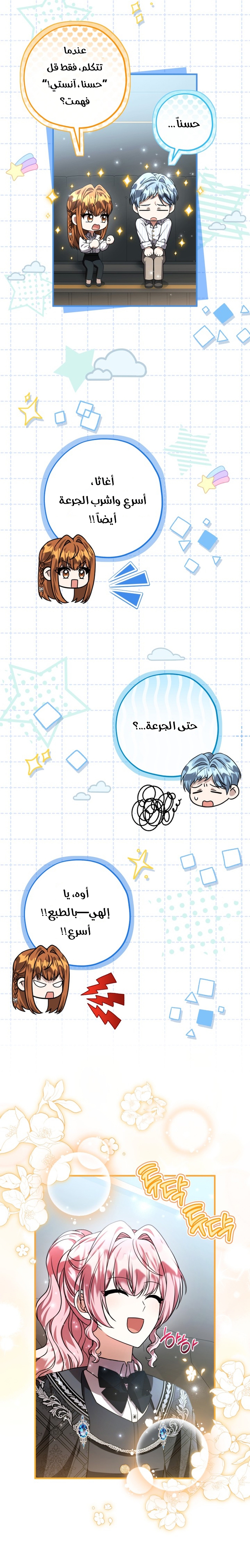 الصفحة 10