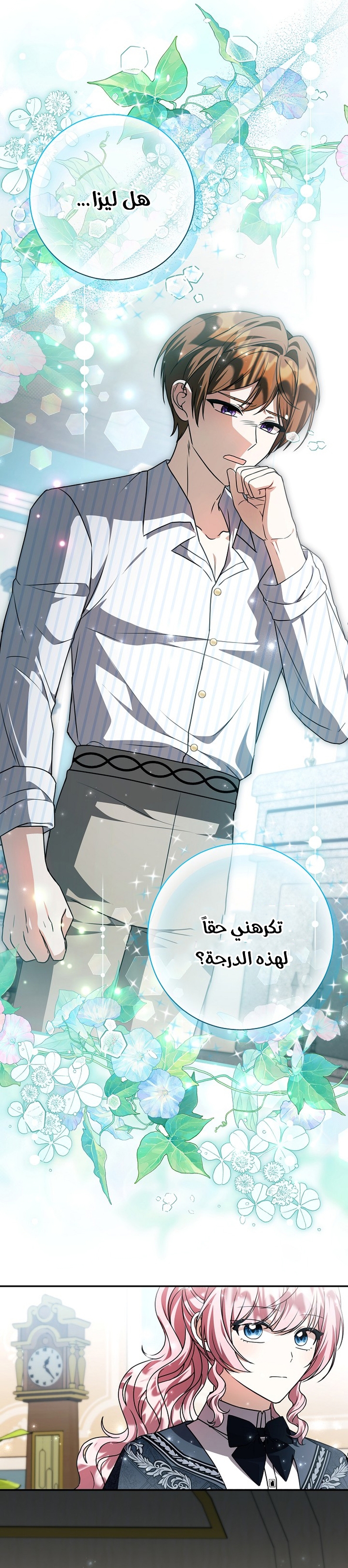 الصفحة 20