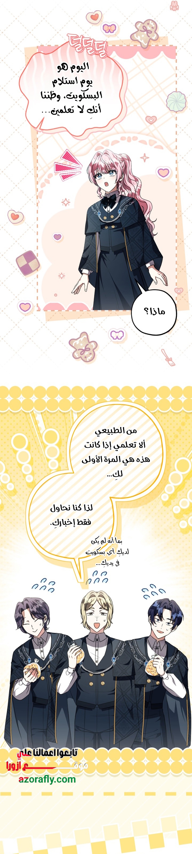 الصفحة 14