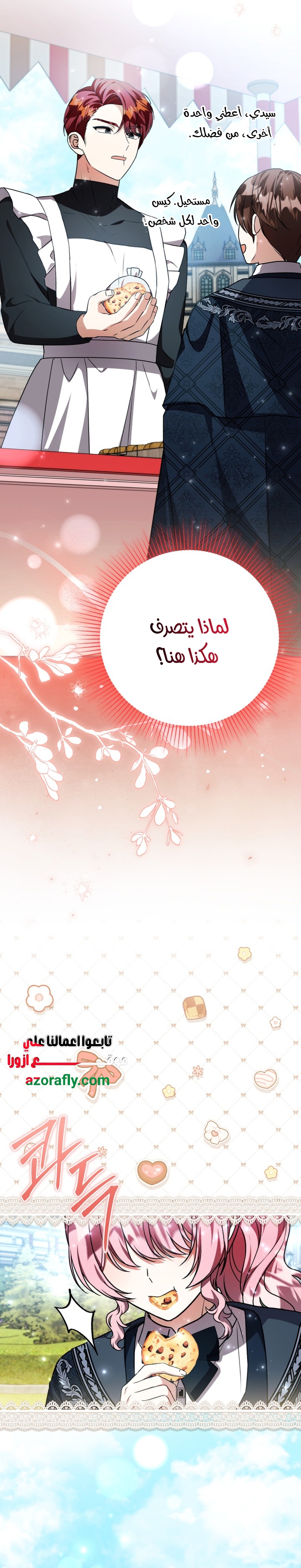 الصفحة 18