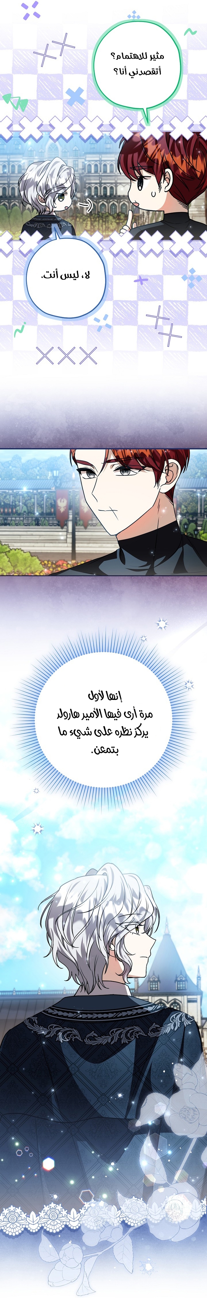 الصفحة 23
