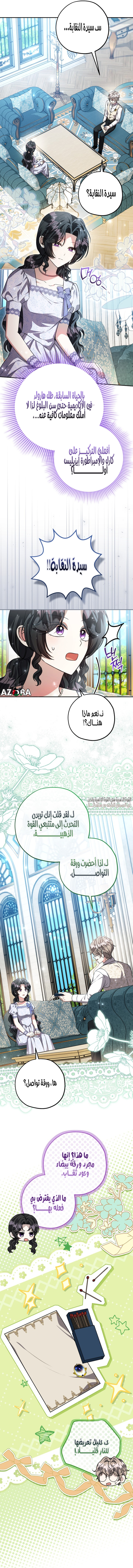 الصفحة 7