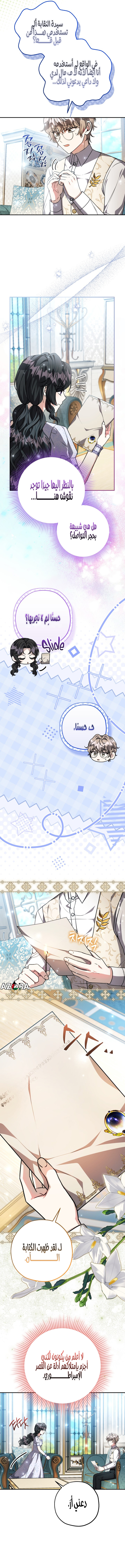 الصفحة 8
