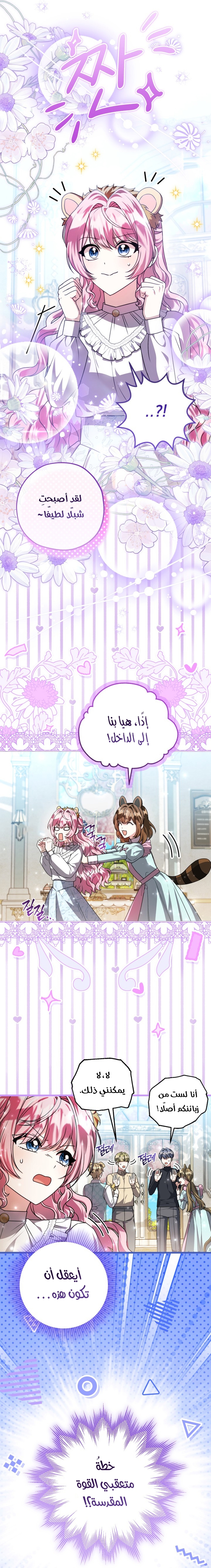 الصفحة 7