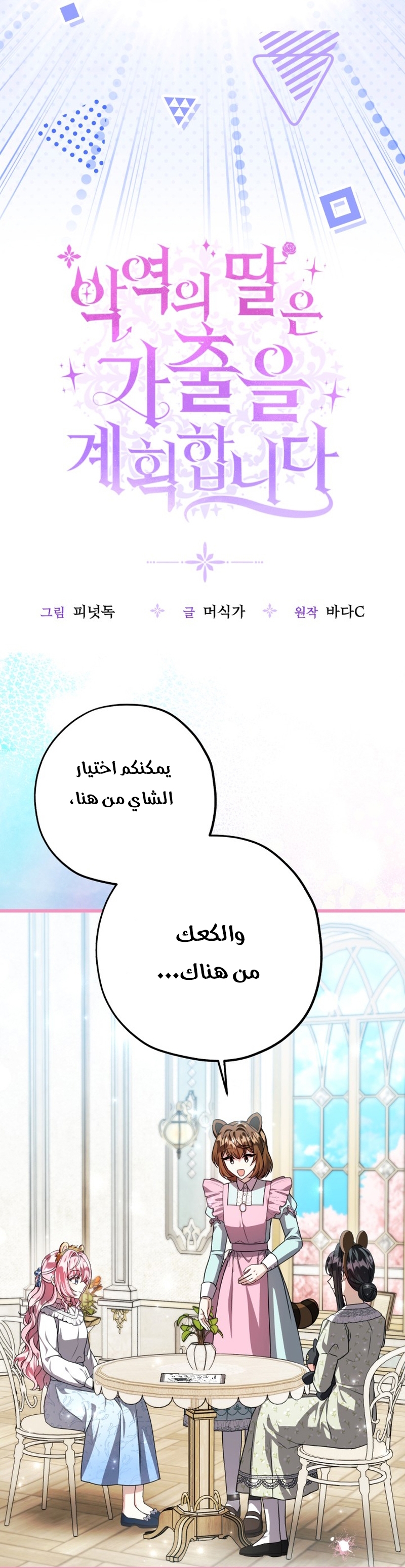 الصفحة 8