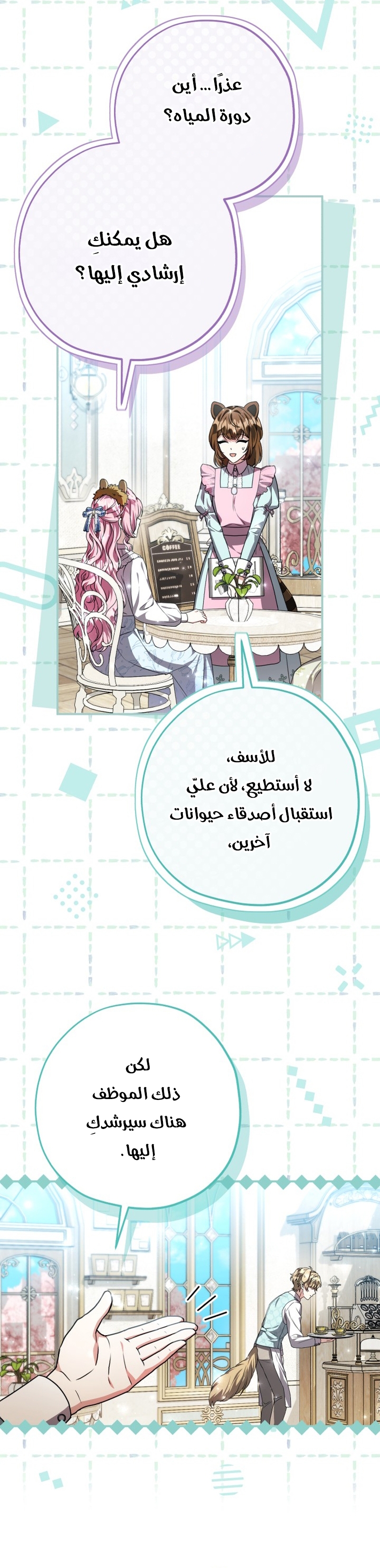 الصفحة 12