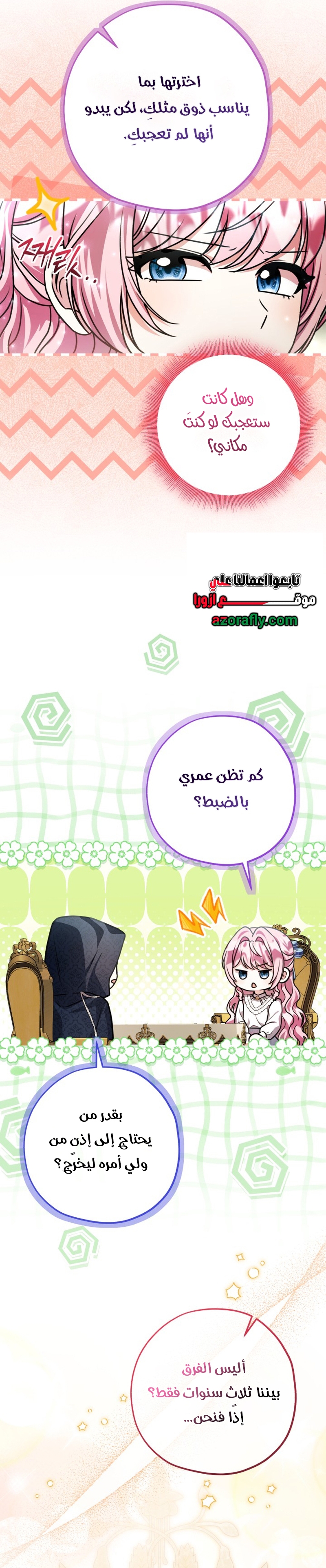 الصفحة 18