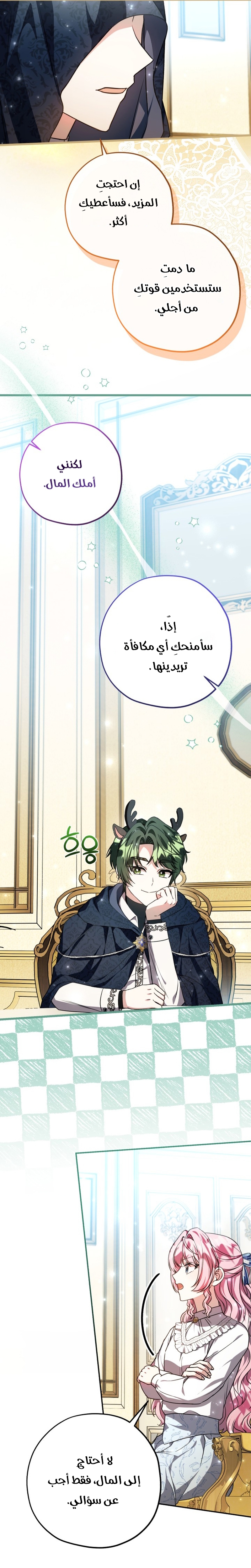 الصفحة 20