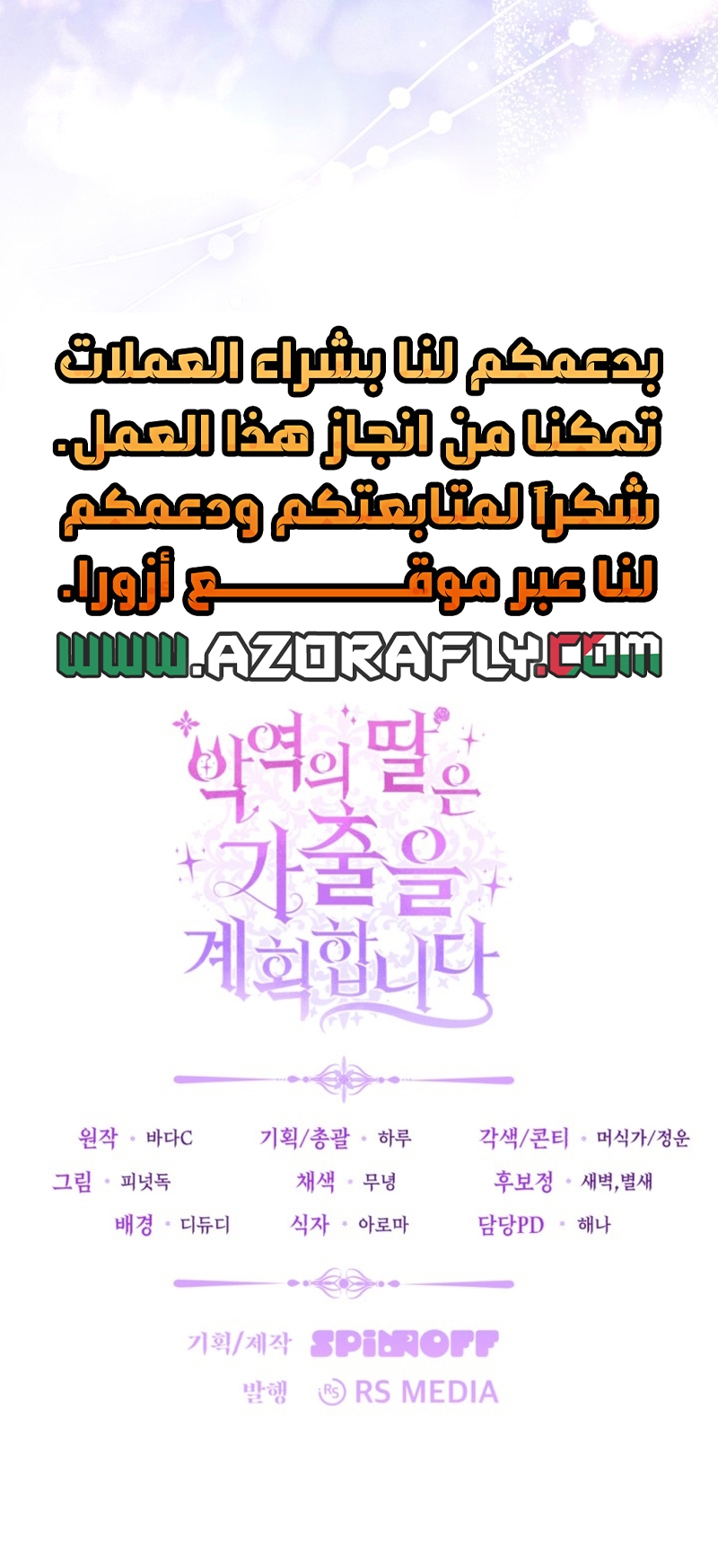 الصفحة 24