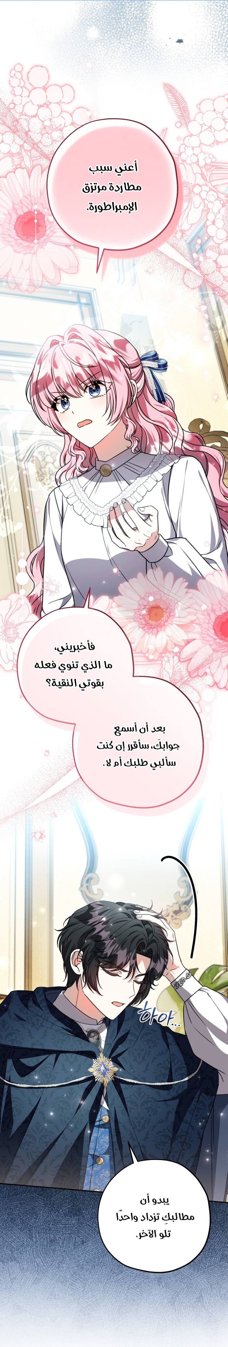 الصفحة 3