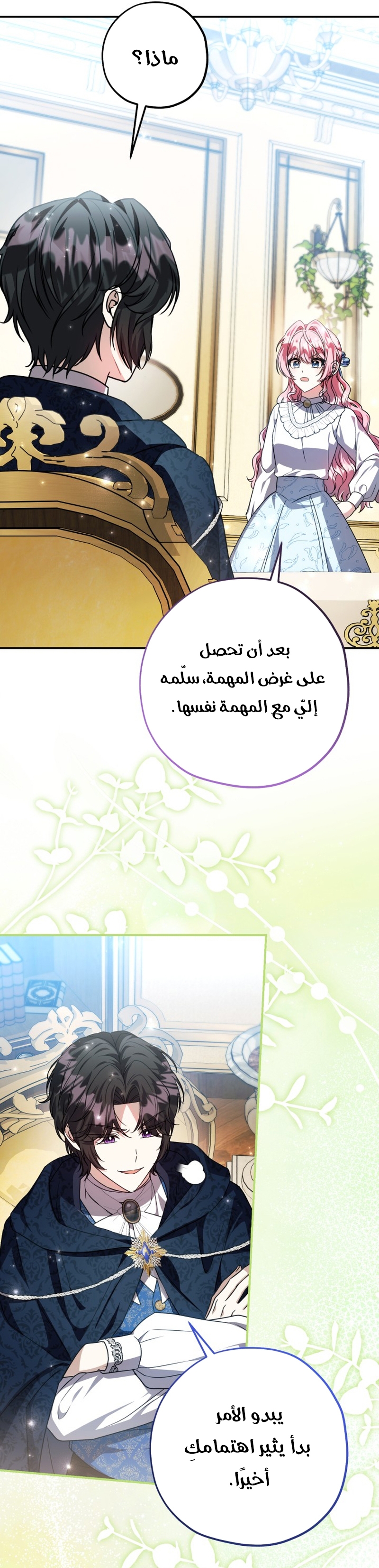 الصفحة 14