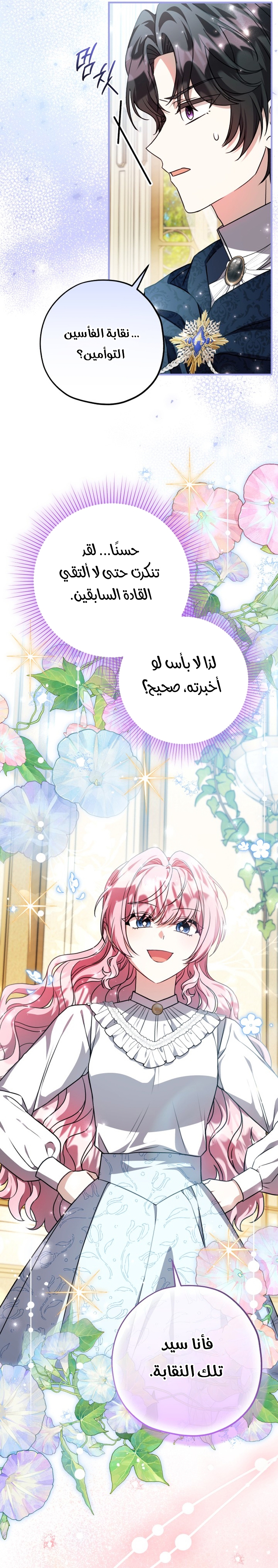 الصفحة 23
