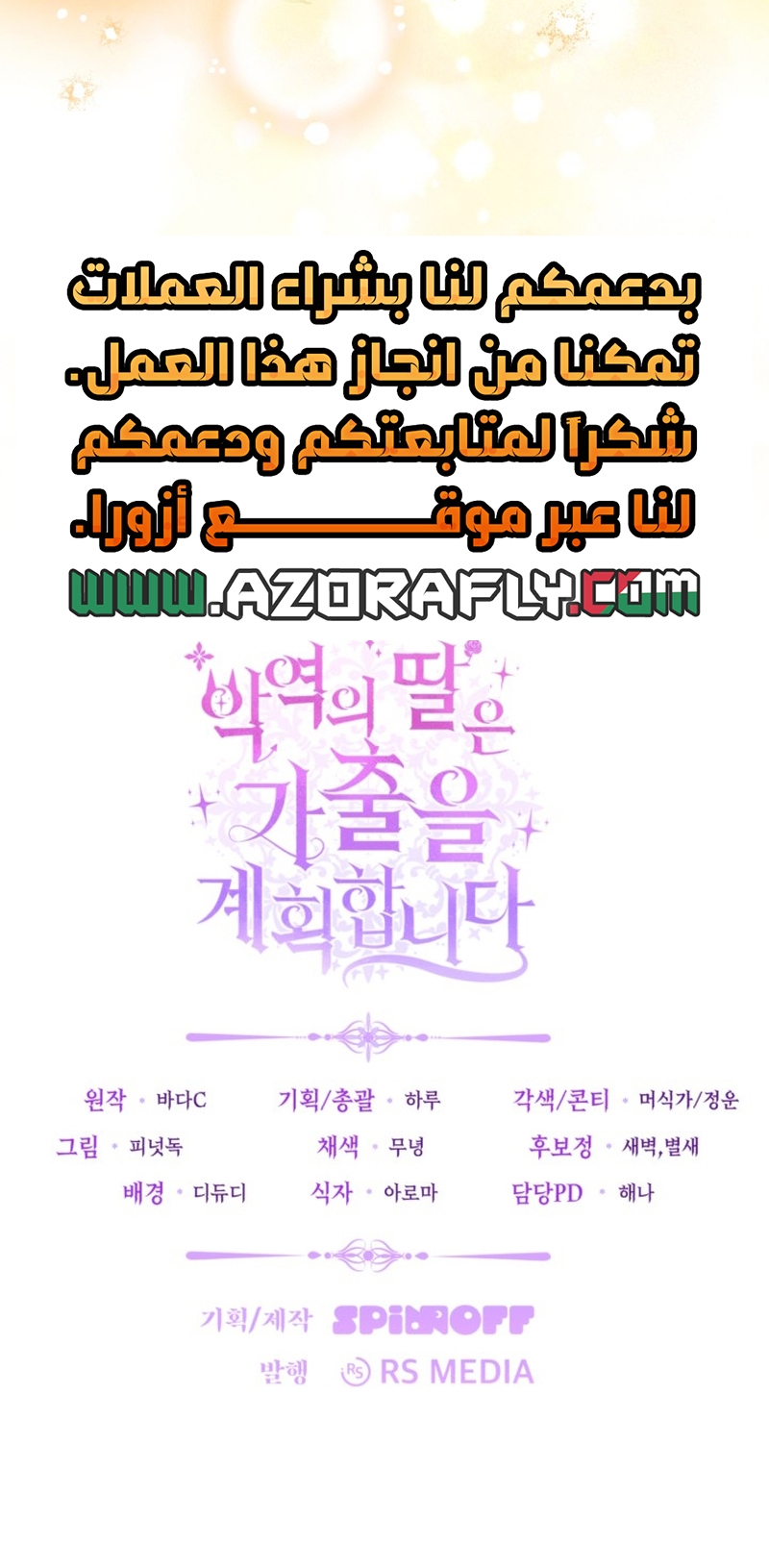 الصفحة 25