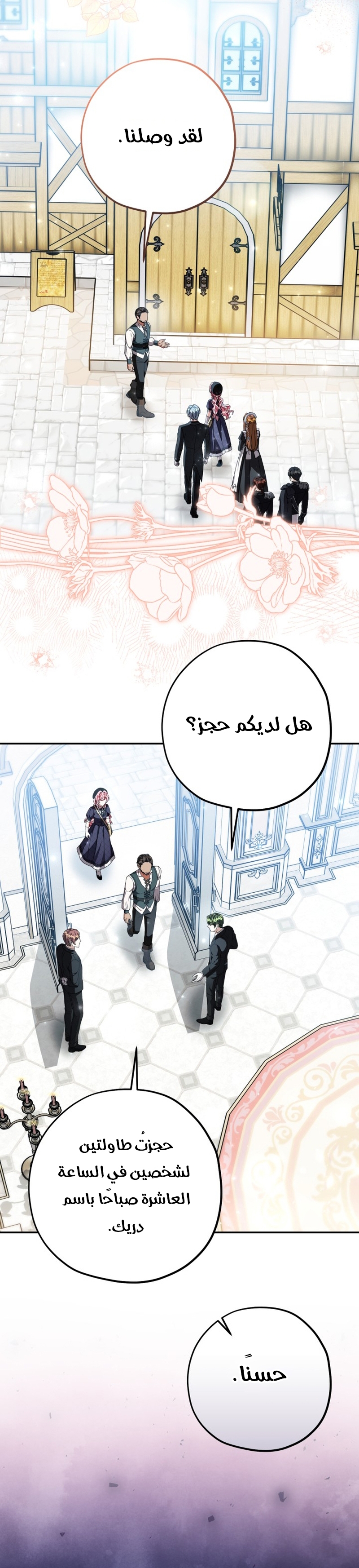 الصفحة 7