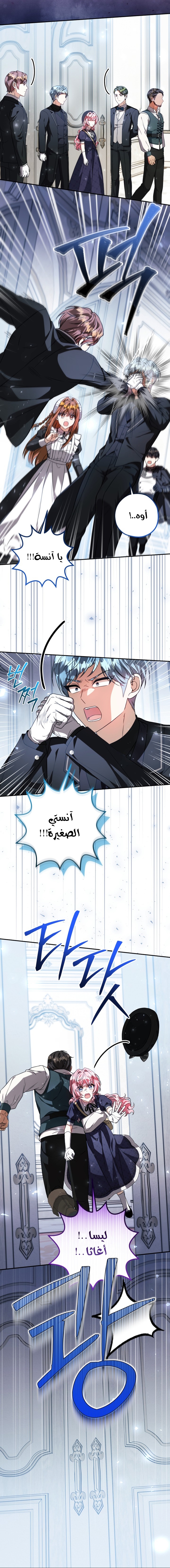 الصفحة 8