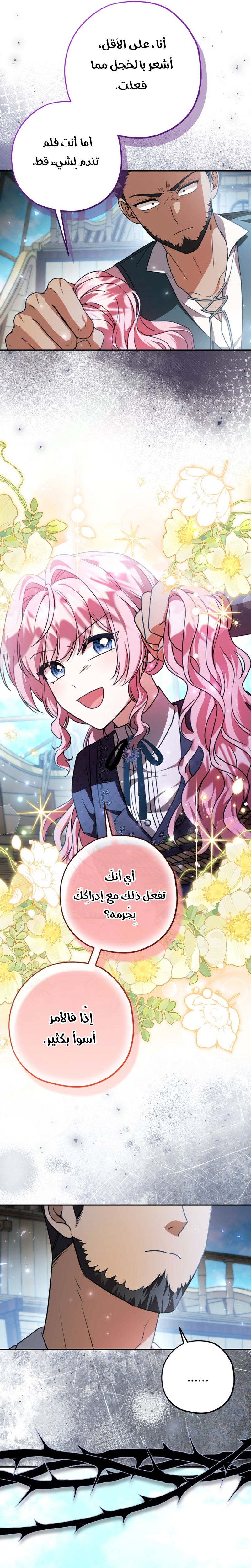 الصفحة 18