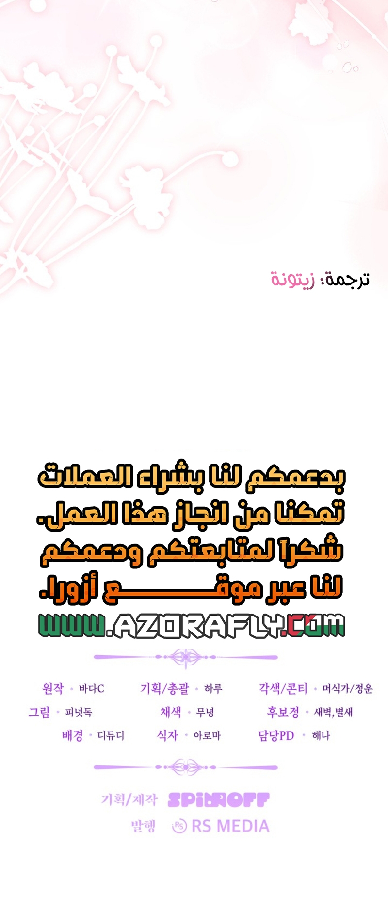 الصفحة 23