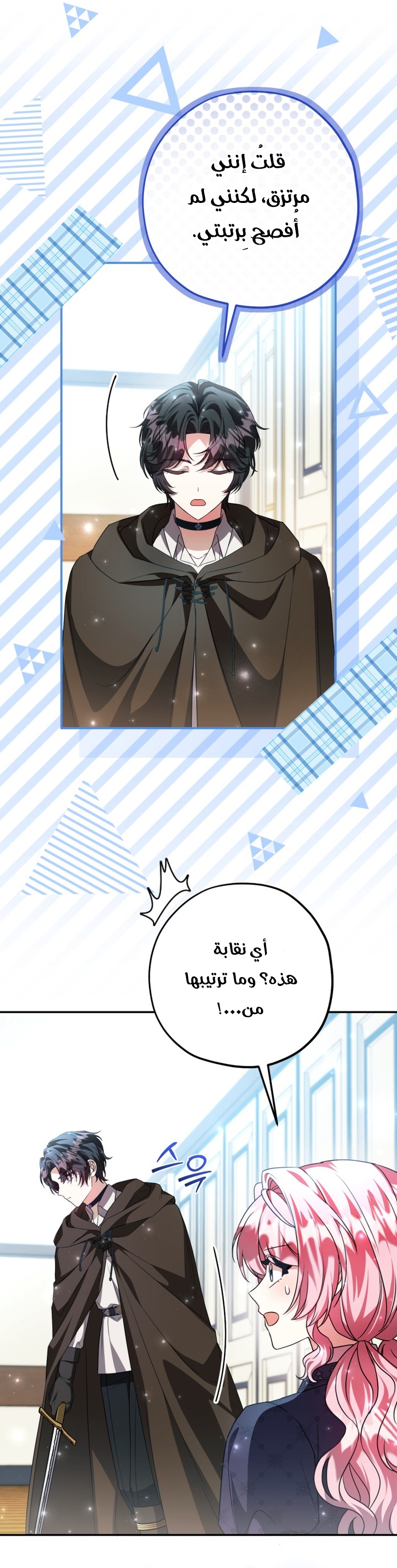 الصفحة 10