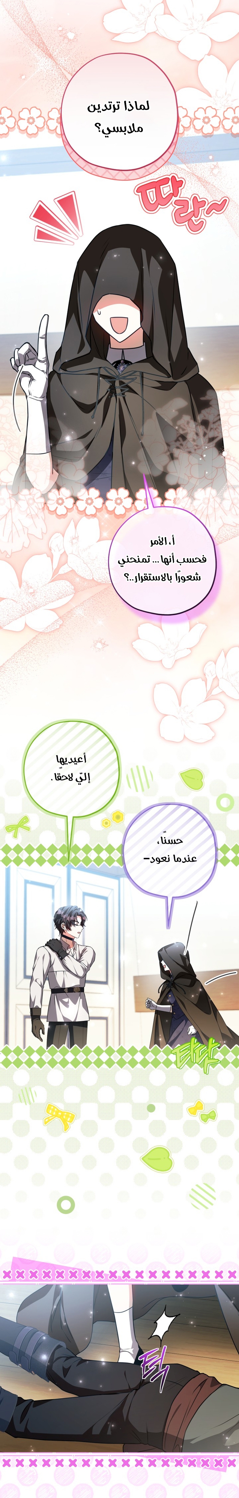 الصفحة 26