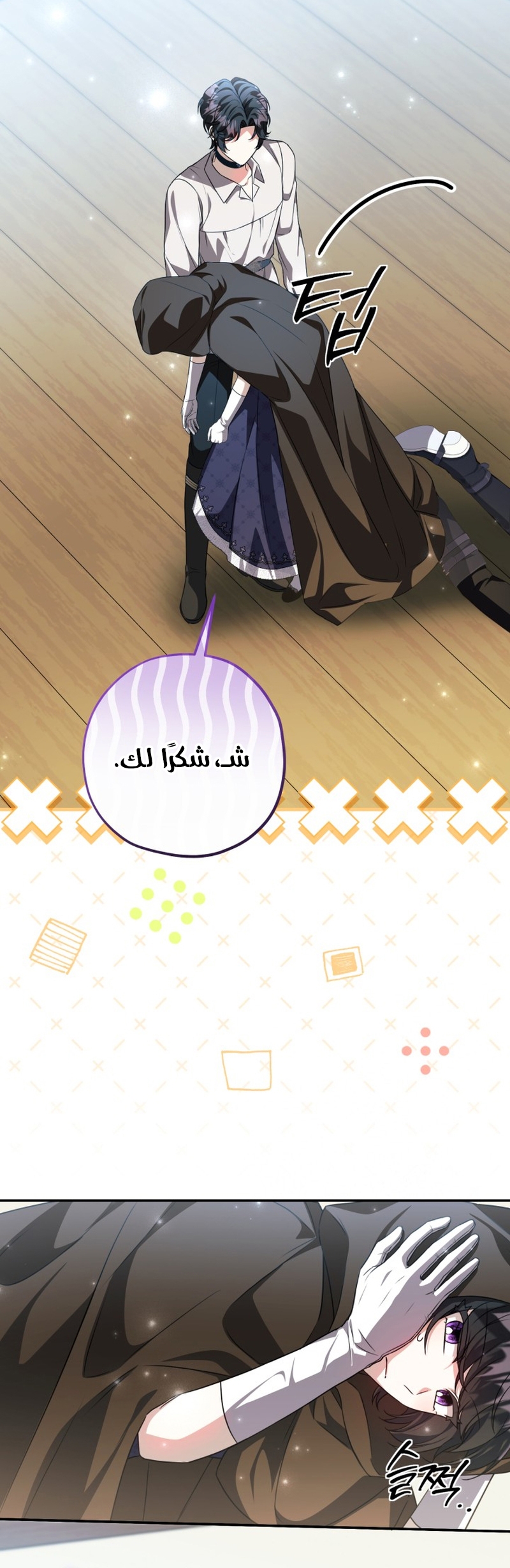 الصفحة 28