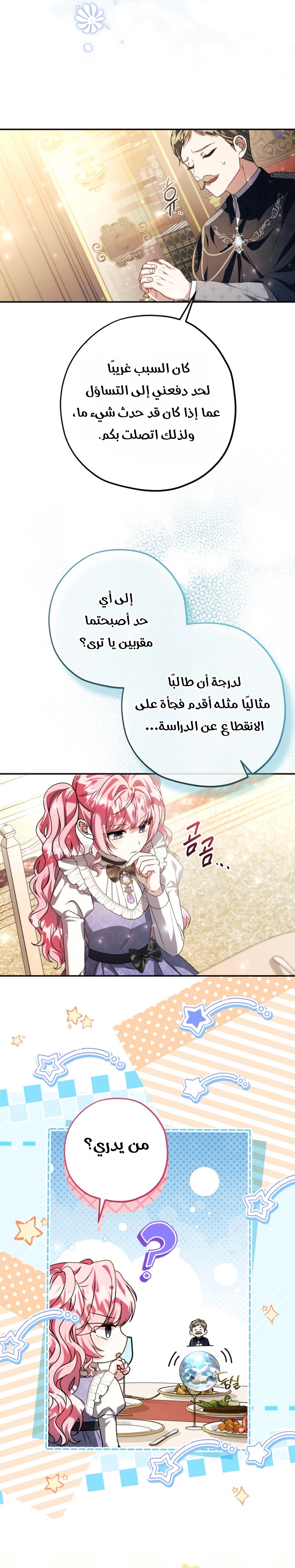 الصفحة 12