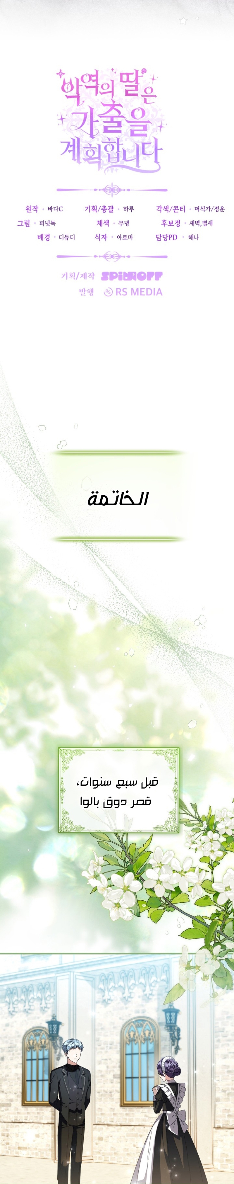 الصفحة 25
