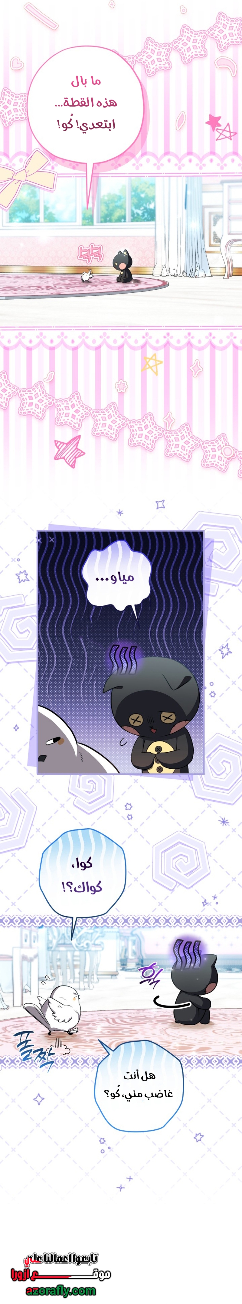 الصفحة 8