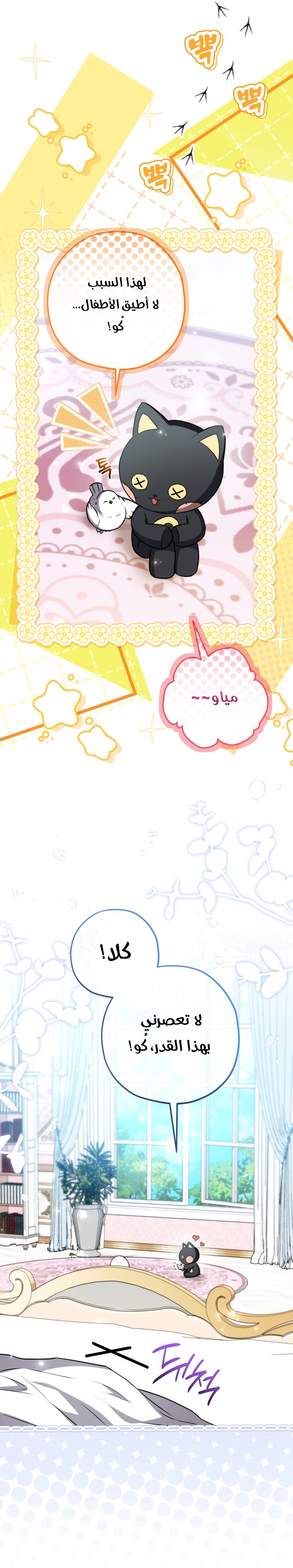 الصفحة 9
