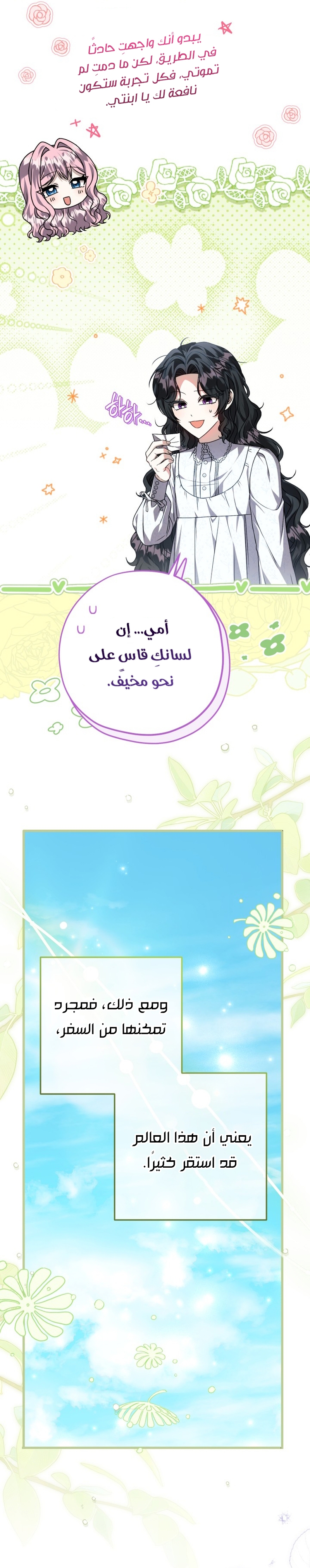 الصفحة 14