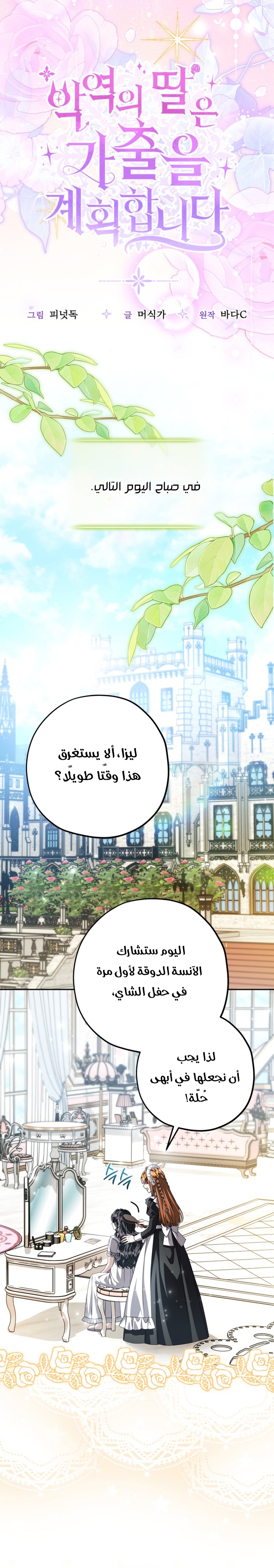 الصفحة 14