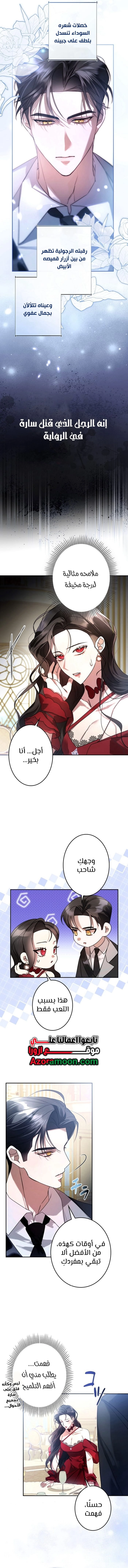الصفحة 5