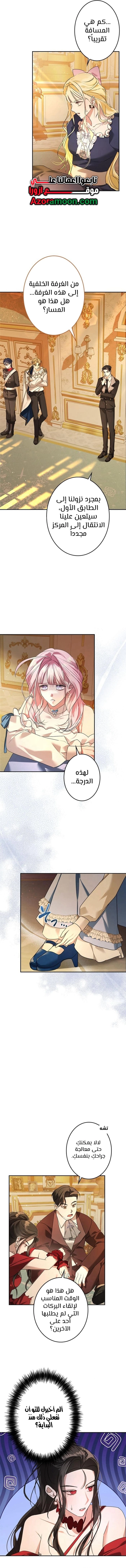 الصفحة 8