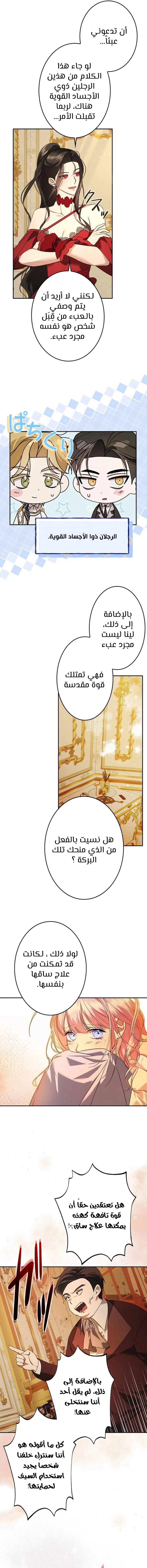 الصفحة 11